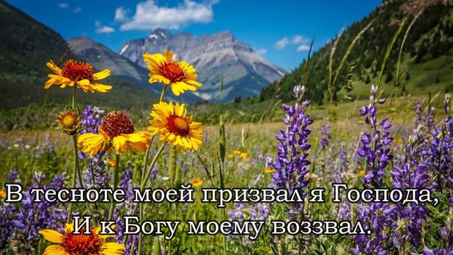 Бог мой - Ты скала моя - христианская песня смотреть онлайн