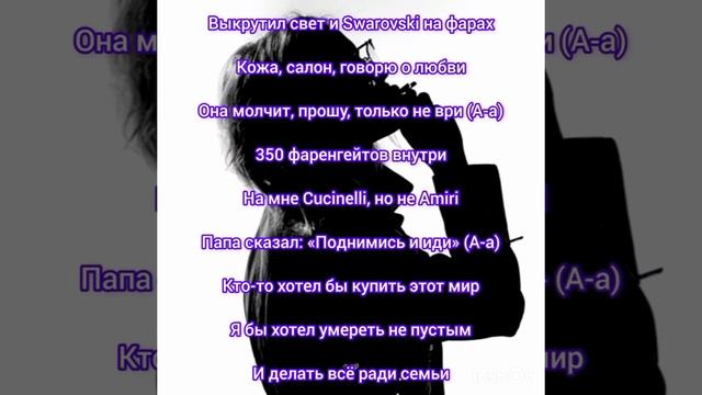 Pharaoh, Ilya Konoplev - Другие Души (Текст) смотреть онлайн