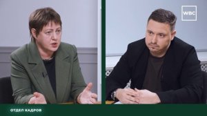 Интервью Академия Ростеха_ Как в корпорации решают кадровые вопросы
(общ.)