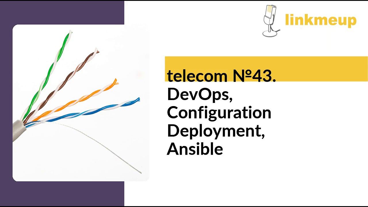 Telecom №43. DevOps, Configuration Deployment, Ansible