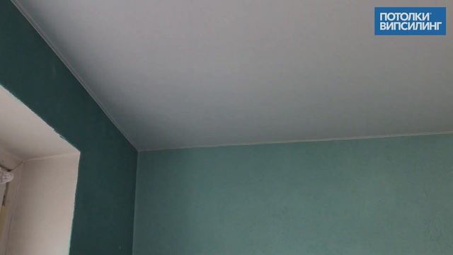 Натяжной потолок ВИПСИЛИНГ установлен 31.03.2020 смотреть онлайн
