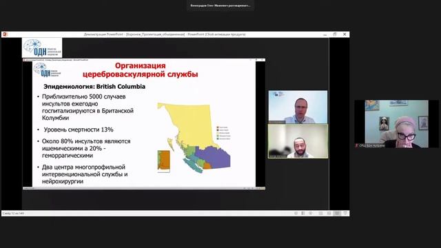 ИНТЕРАКТИВНЫЙ НАУЧНО-ПРАКТИЧЕСКИЙ СЕМИНАР ИНСУЛЬТ: ДИАГНОСТИКА, ЛЕЧЕНИЕ, ПРОФИЛАКТИКА И РЕАБИЛИТАЦИ смотреть онлайн