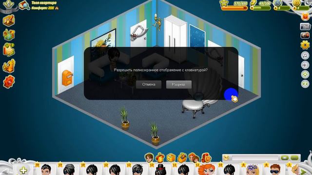 Прохождение игры Аватария № 12 ( Возрошение в Отель ) смотреть онлайн