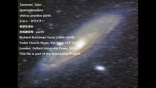 Taverner, John Quemadmodum chorus practice part5 ジョン・タヴァナー 希望を求め 合唱練習用・part5 смотреть онлайн