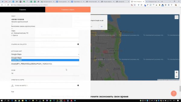 13. Доп. видео. Гугл мапс (google maps) и Яндекс карты на конструкторе сайтов Tilda