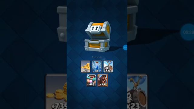 Открываю ОГРОМНЫЙ СУНДУК | Следующий ЛЕГЕНДАРНЫЙ!!! смотреть онлайн