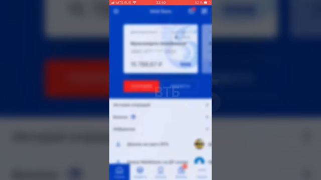 мгновенный счет смотреть онлайн