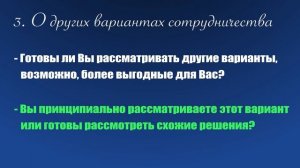 АКТИВНЫЕ ПРОДАЖИ ВЫЯСНЕНИЕ ПОТРЕБНОСТЕЙ. АКТИВНЫЕ ПРОДАЖИ В2С