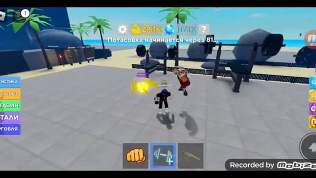 памяти мало было извините.сделал 22 реб. и прокачался в muscle legends roblox Demid roblox смотреть онлайн