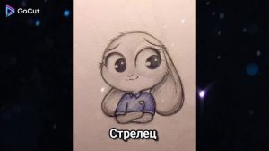 Нарисуй если это твой зз