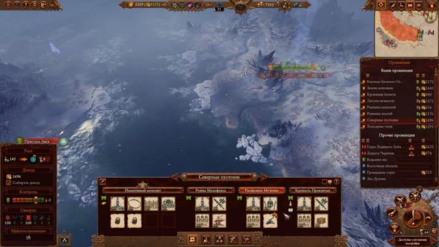 Скарбранд Изгнанный (Изгнанники Хорна) кампания в Total War Warhammer 3 - №16 смотреть онлайн
