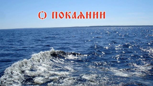 Архимандрит Амвросий (Юрасов) - 1992-03-03 О покаянии смотреть онлайн