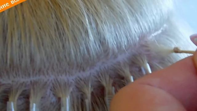 Легкий способ наращивания волос.Наращивание 3D смотреть онлайн