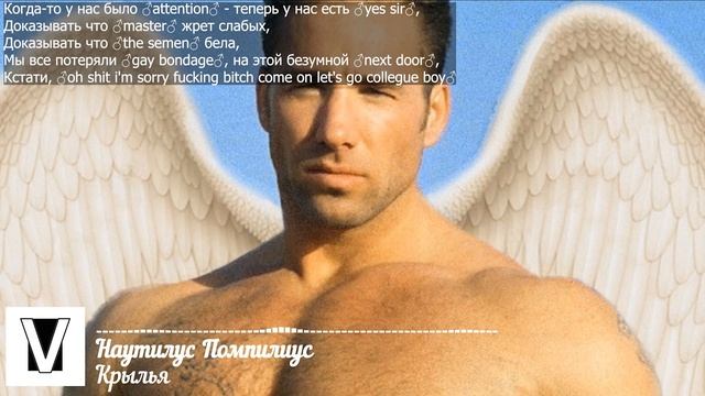 Наутилус Помпилиус - Крылья(♂Right version♂;Gachi Remix) смотреть онлайн