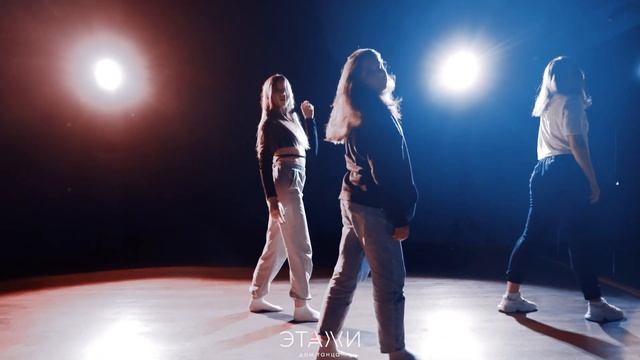 ТАНЦУЙ | JAZZ FUNK | CHOREO BY АЛИНА МАЛЫГИНА смотреть онлайн