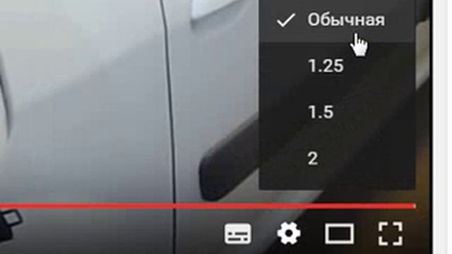 Ускоренный просмотр видео смотреть онлайн