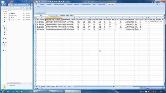 ДТ из Excel 3 смотреть онлайн