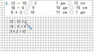 Страница 73 Задание 3 – Математика 1 класс (Моро) Часть 2