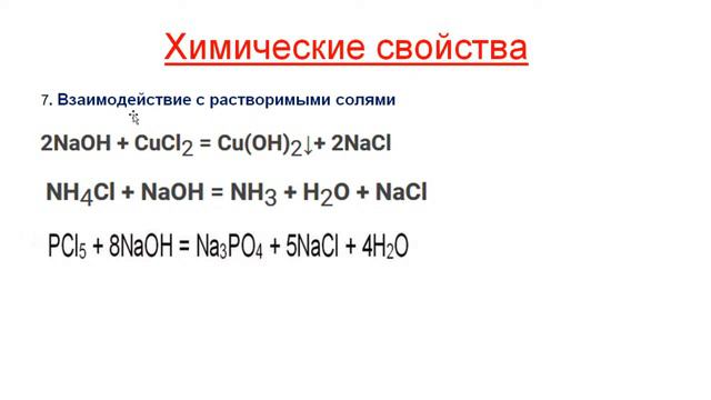 Готовимся к ЕГЭ по химии смотреть онлайн
