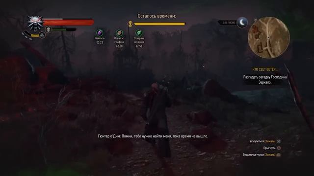 Ведьмак 3: Каменные средца - где найти отравленный серебряный меч Школы Змеи смотреть онлайн