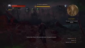 Ведьмак 3: Каменные средца - где найти отравленный серебряный меч Школы Змеи