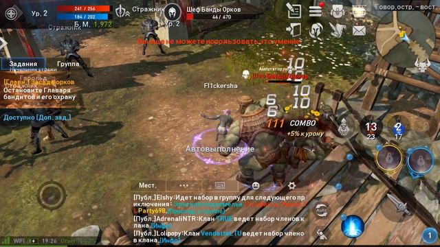 Lineage 2 Revolution - Кампания за Эльфа (ios) #2 смотреть онлайн