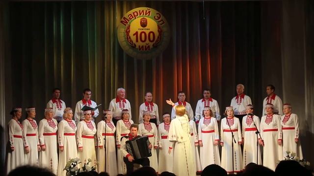 В.П. Лазарев лӱмеш Морко велысе калык академический хор - Вӱдшӧ йога, серже кодеш смотреть онлайн