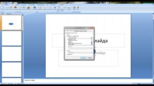 Как сделать кнопки в программе Microsoft PowerPoint.