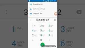 Звоним на разные номера телефонов