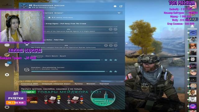 ? ИГРА В КАЛЬМАРА ДЕВУШКОЙ ПО CS:GO! РОЗЫГРЫШ ?STUFFY/stuffy/Стаффи смотреть онлайн
