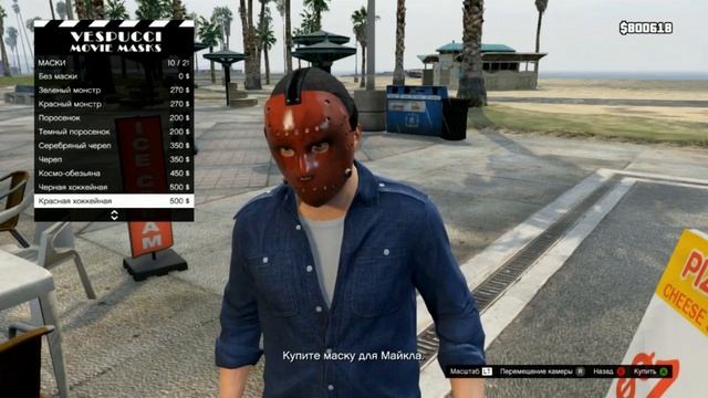 Gameplay GTA 5 Выбор масок на героев смотреть онлайн