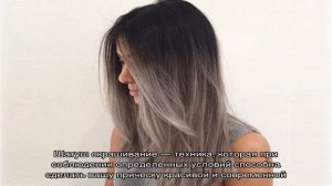 Пепельный шатуш: кому подходит, какой оттенок выбрать и техника окрашивания