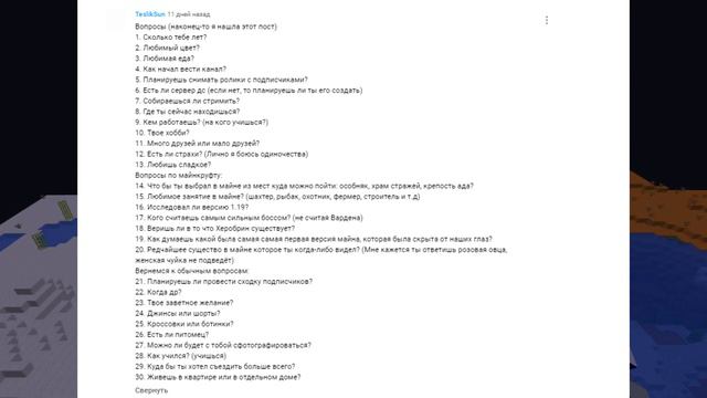 МАЙНКРАФТ ВОПРОС ОТВЕТ У МЕНЯ ЕСТЬ ДЕВУШКА смотреть онлайн