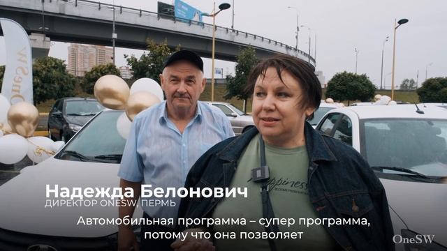 OneSW передал партнерам 25 автомобилей в Москве (13.07.2023) смотреть онлайн