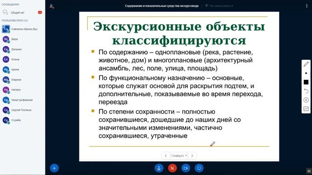 экскурсоведение шестая часть смотреть онлайн