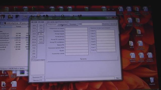 На практике ELM Config ELM 327 Форд Фокус 2 Часть 2