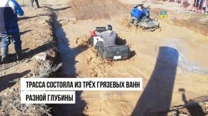 В Волжском прошли гонки на квадроциклах MUD RACING