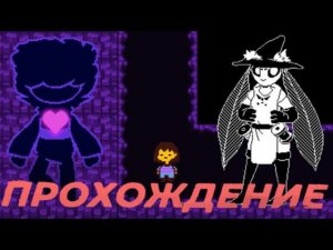 Прохождение№1 Донт форгет оффлайн/фан игра по андретейлу
