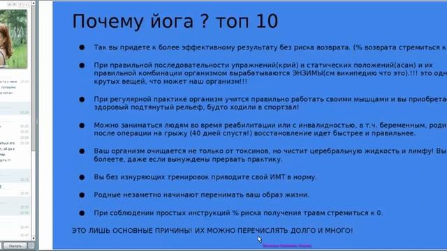 Вводное занятие онлайн Йоги смотреть онлайн