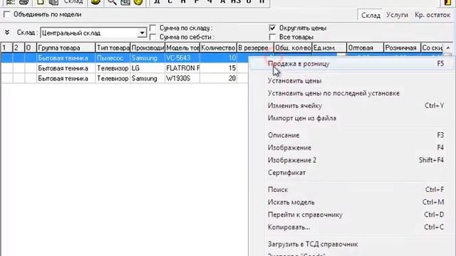 ТДТ: установка цен смотреть онлайн