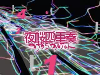 Yozakura Quartet / Квартет 