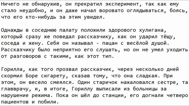 Краткое содержание Боря, Шукшин смотреть онлайн