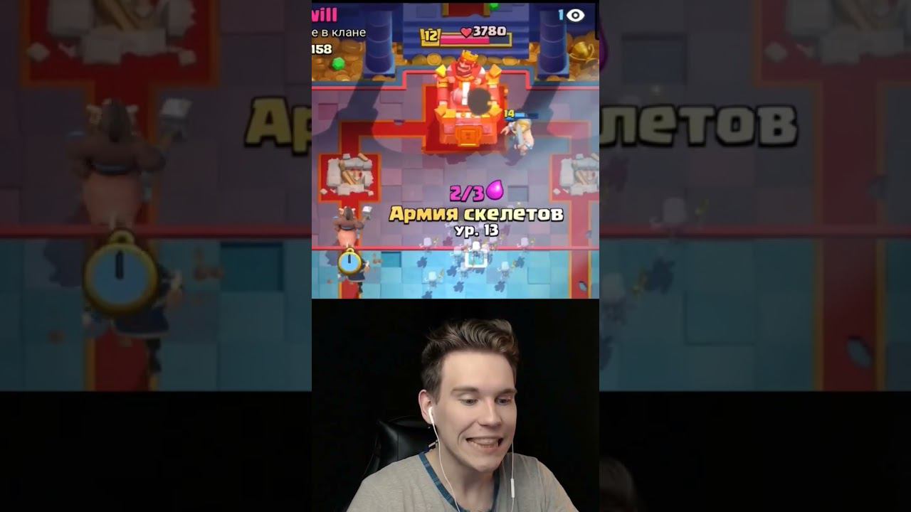 ИГРА от БАЛДЫ в Клеш Рояль | Clash Royale смотреть онлайн