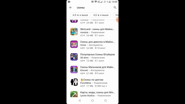 КАК СДЕЛАТЬ СВОЙ СКИН В МАЙНКРАФТ НА ТЕЛЕФОНЕ? смотреть онлайн