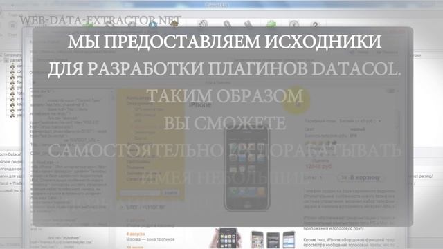 Презентация парсера Datacol5 смотреть онлайн