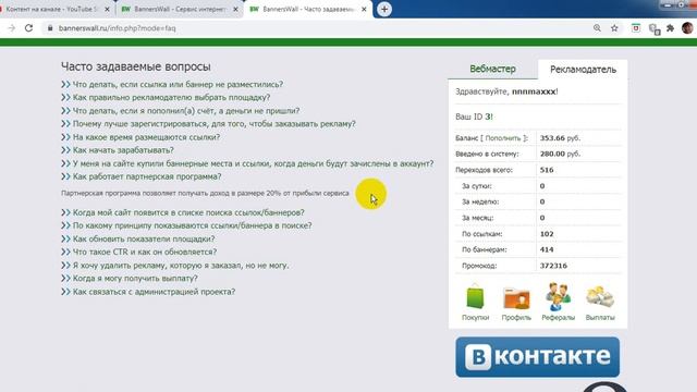 BannersWall часто задаваемые вопросы смотреть онлайн
