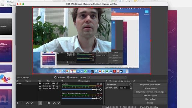 Обучение пользованию OBS 1 13 7 2021 смотреть онлайн