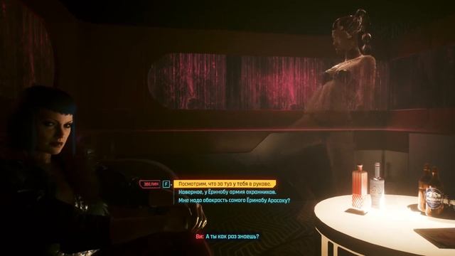 Я в игре Cyberpunk 2077 смотреть онлайн