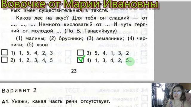 части речи, КИМы О. Крылова, 4 класс, школа России, смотреть онлайн