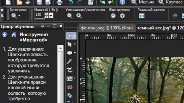 Уроки Corel PaintShop Photo Pro: панель инструментов